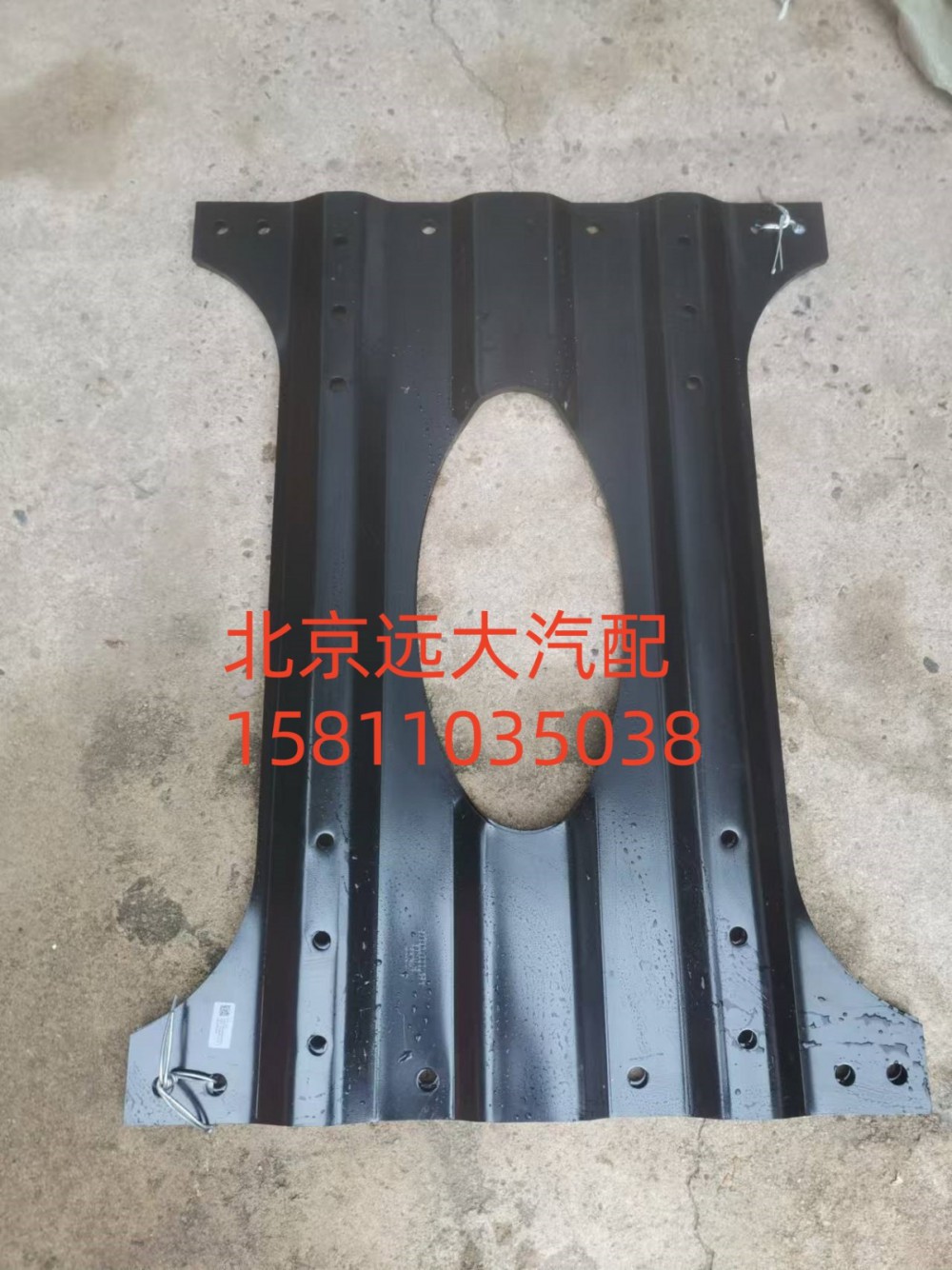 A627000000005,垫板-平或波纹,北京远大汽车配件有限公司