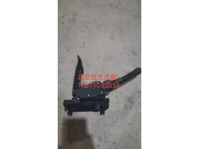 H411700000013,电子油门踏板总成,北京远大汽车配件有限公司
