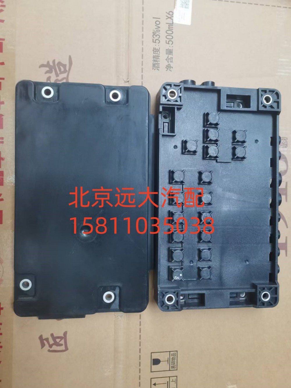 H436200001167,电器盒总成,北京远大汽车配件有限公司