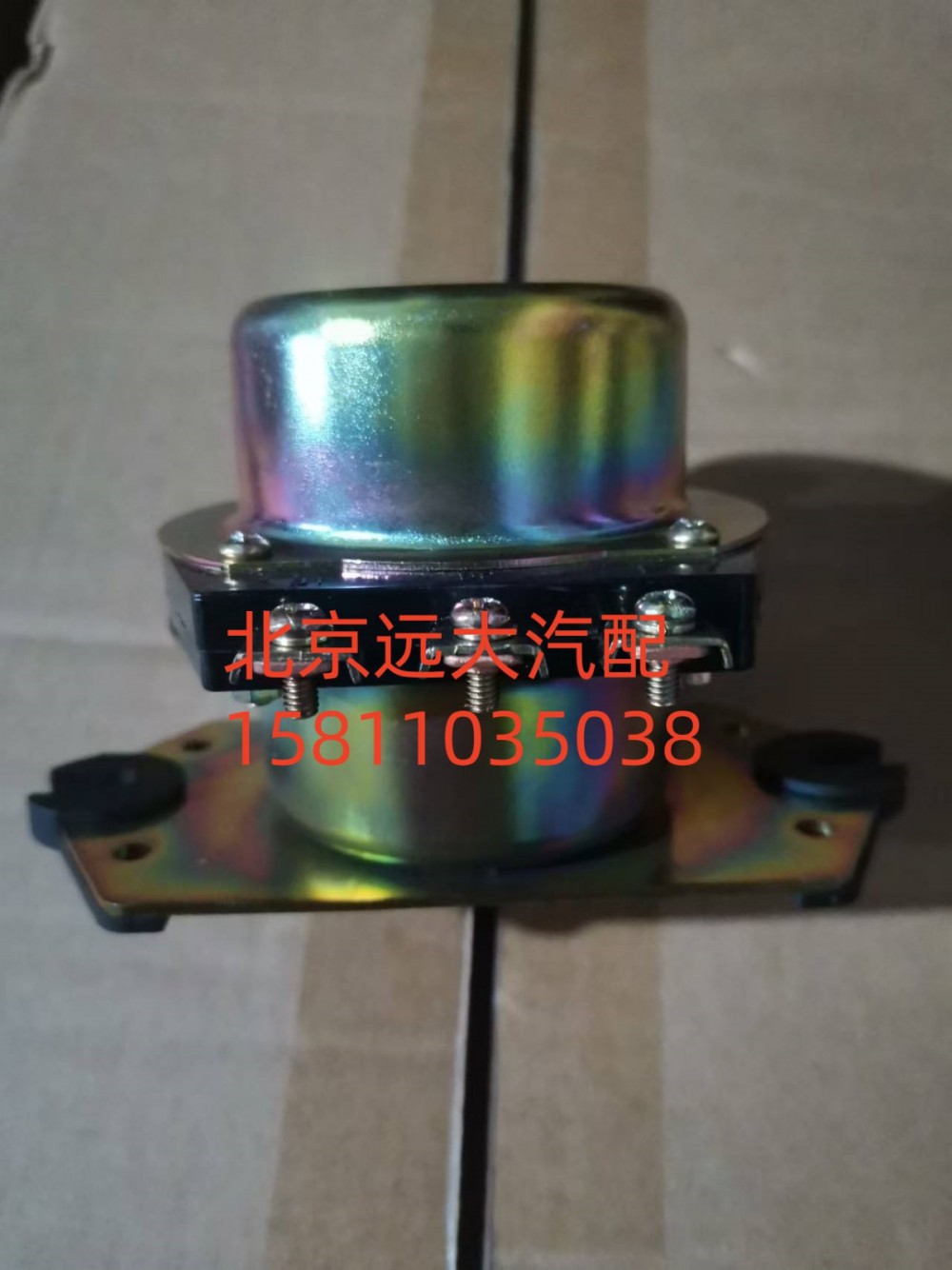 H4366010200A0,电磁电源总开关,北京远大汽车配件有限公司