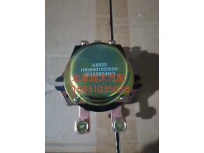 H4366010200A0,电磁电源总开关,北京远大汽车配件有限公司