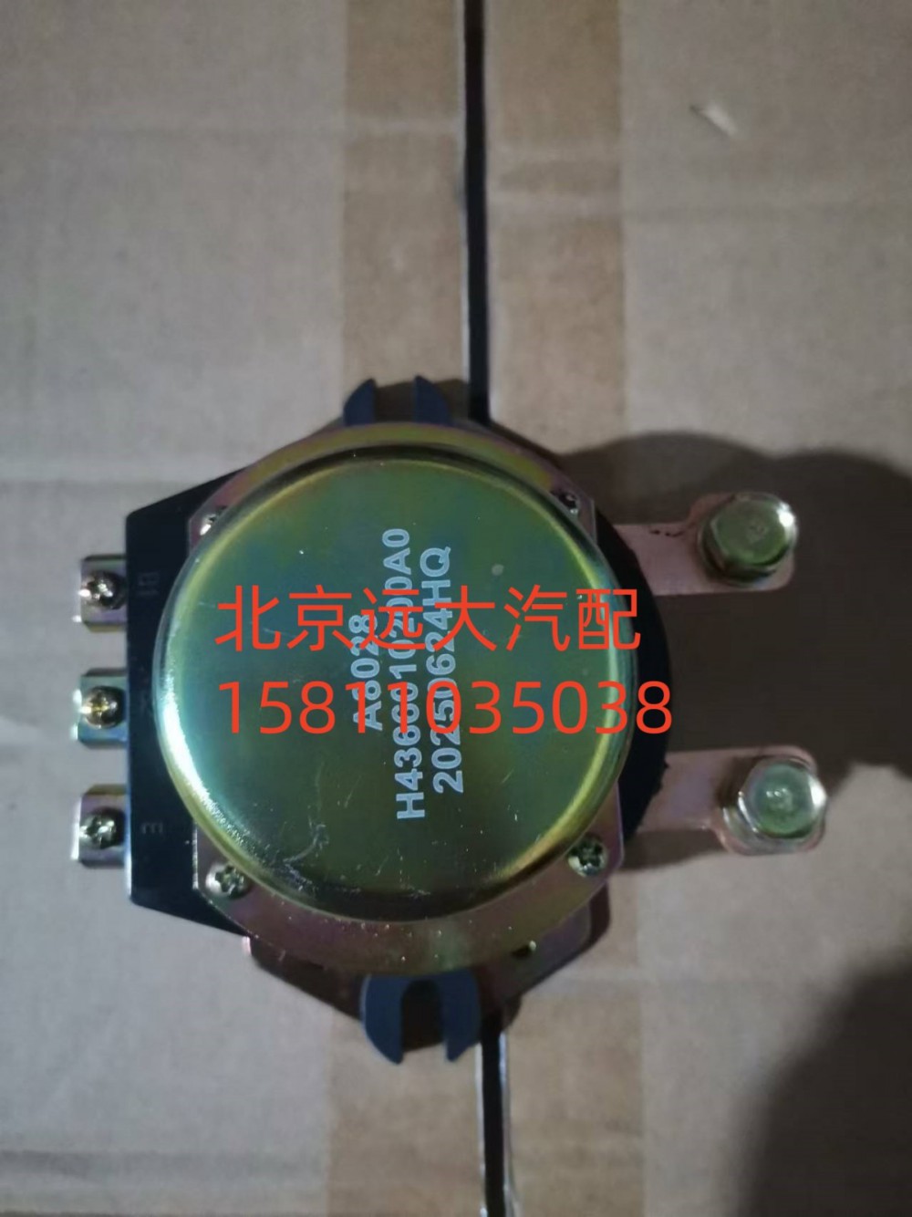 H4366010200A0,电磁电源总开关,北京远大汽车配件有限公司