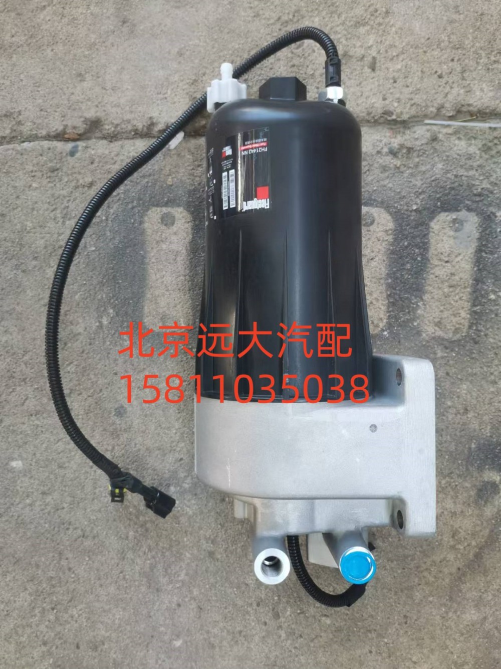 H4110211204A0,柴滤总成,北京远大汽车配件有限公司