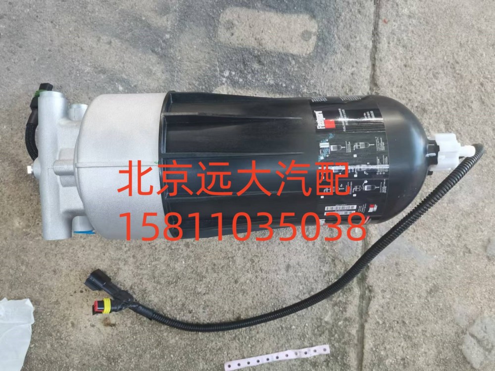 H4110211204A0,柴滤总成,北京远大汽车配件有限公司