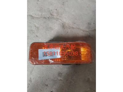H4371040100A0,侧转向灯总成,北京远大汽车配件有限公司