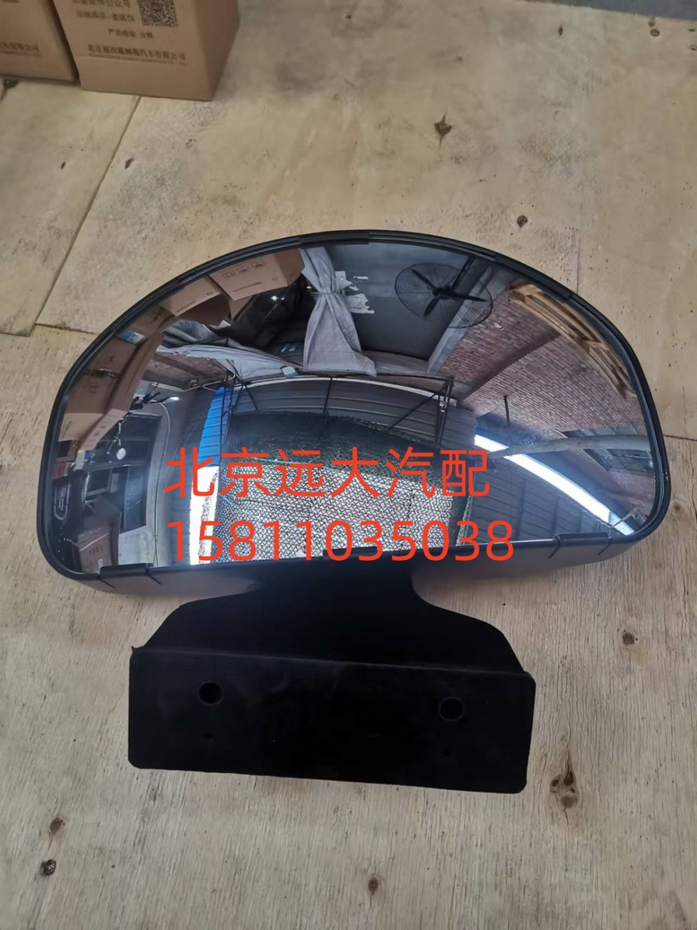 H482100000010,侧下视镜总成,北京远大汽车配件有限公司