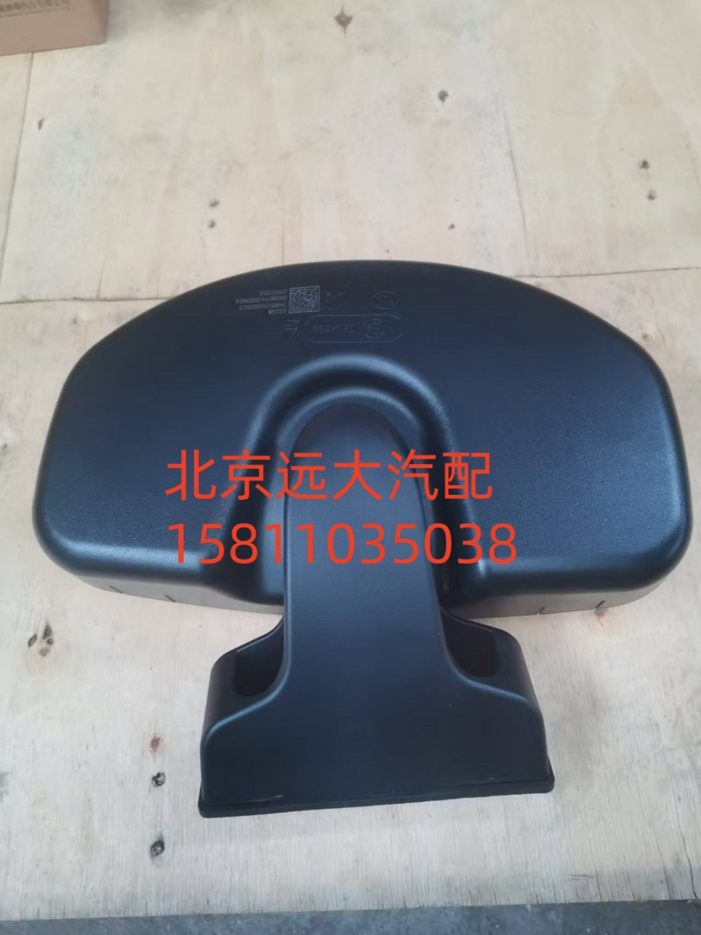 H482100000010,侧下视镜总成,北京远大汽车配件有限公司