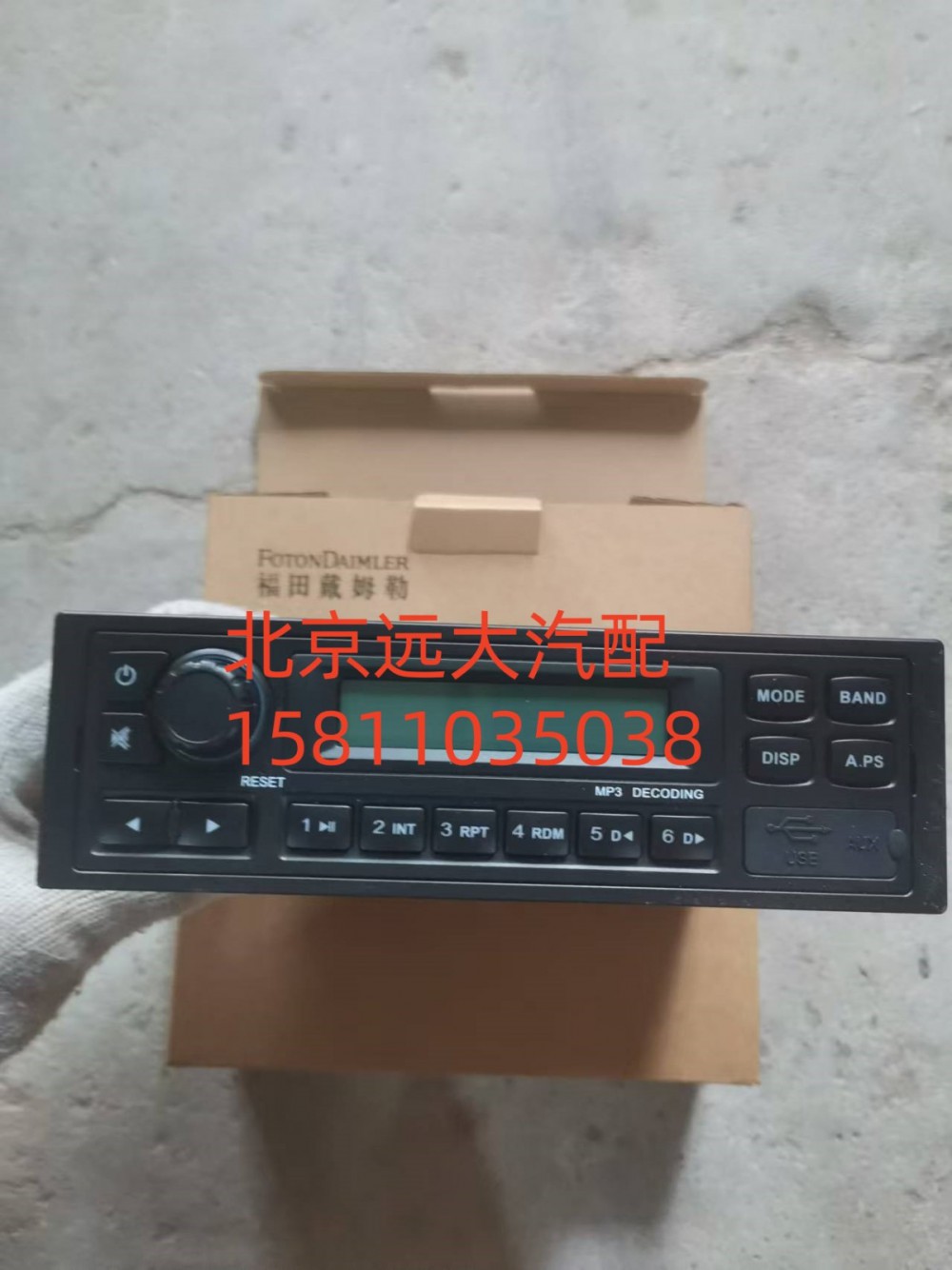 H4791010001,MP3总成,北京远大汽车配件有限公司