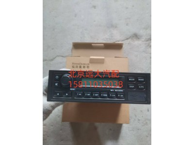 H4791010001,MP3总成,北京远大汽车配件有限公司