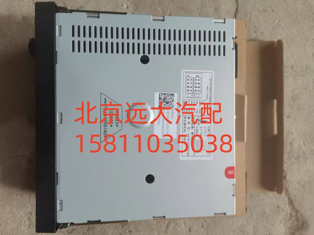 H4791010001,MP3总成,北京远大汽车配件有限公司