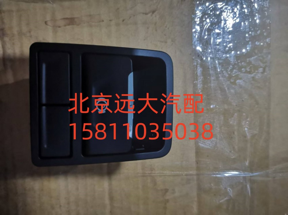 H035800000008,EPB开关(电子手刹),北京远大汽车配件有限公司