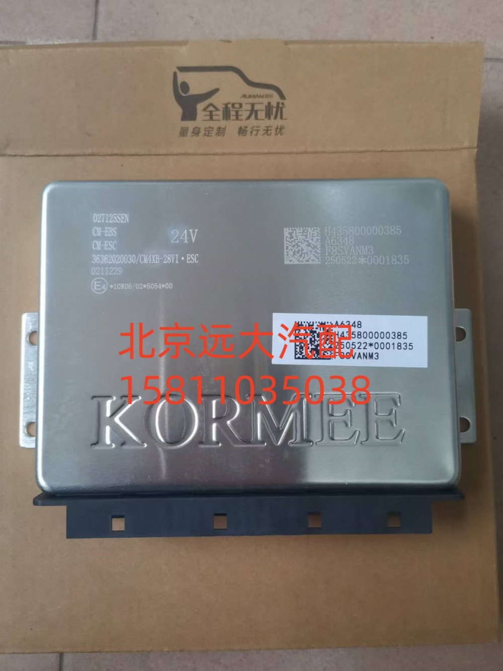 H435800000385,EBS电控单元(四通道),北京远大汽车配件有限公司