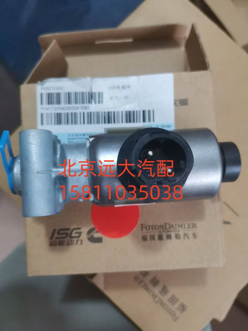 1417335629002,ASR电磁阀,北京远大汽车配件有限公司