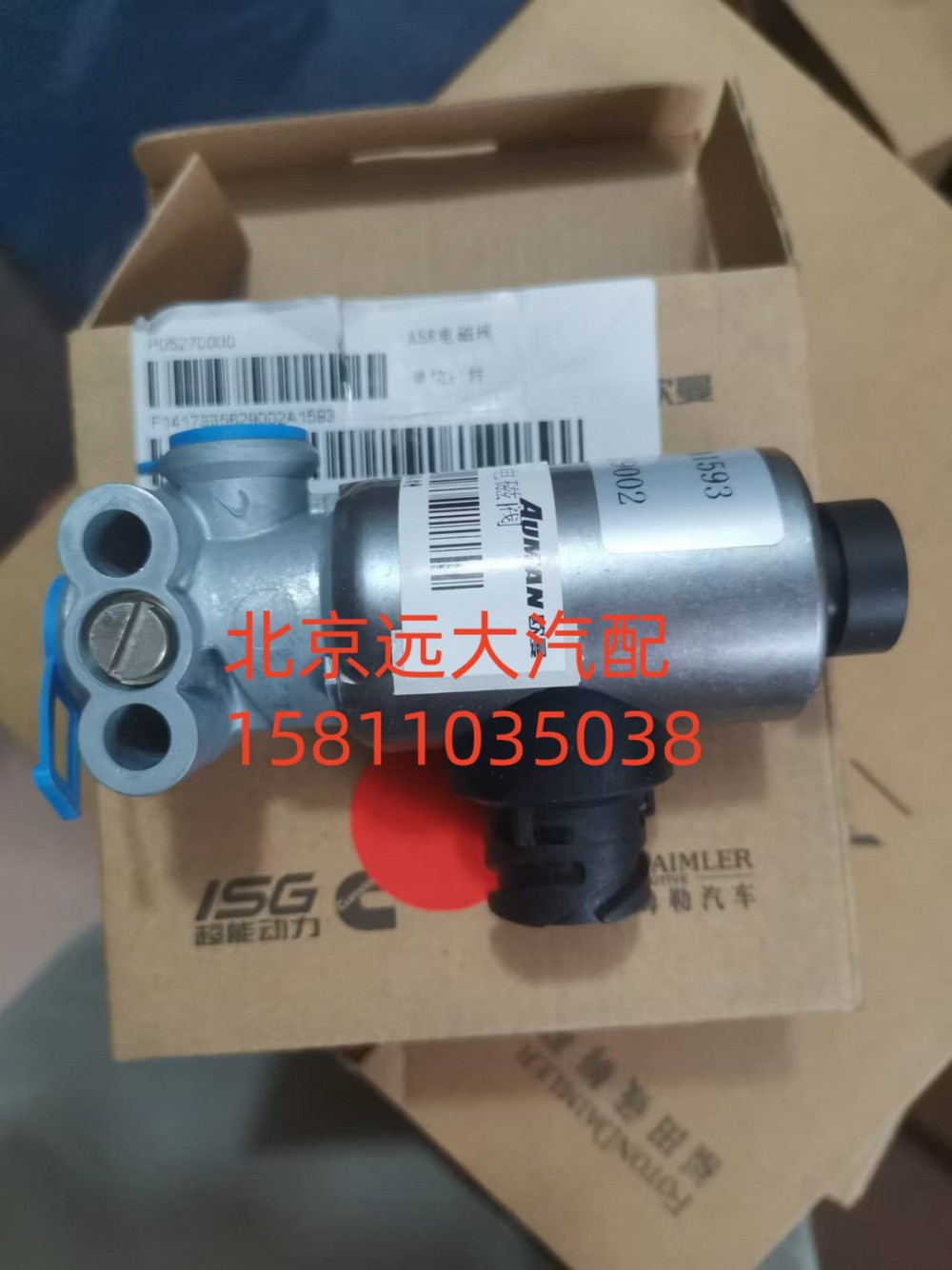 1417335629002,ASR电磁阀,北京远大汽车配件有限公司