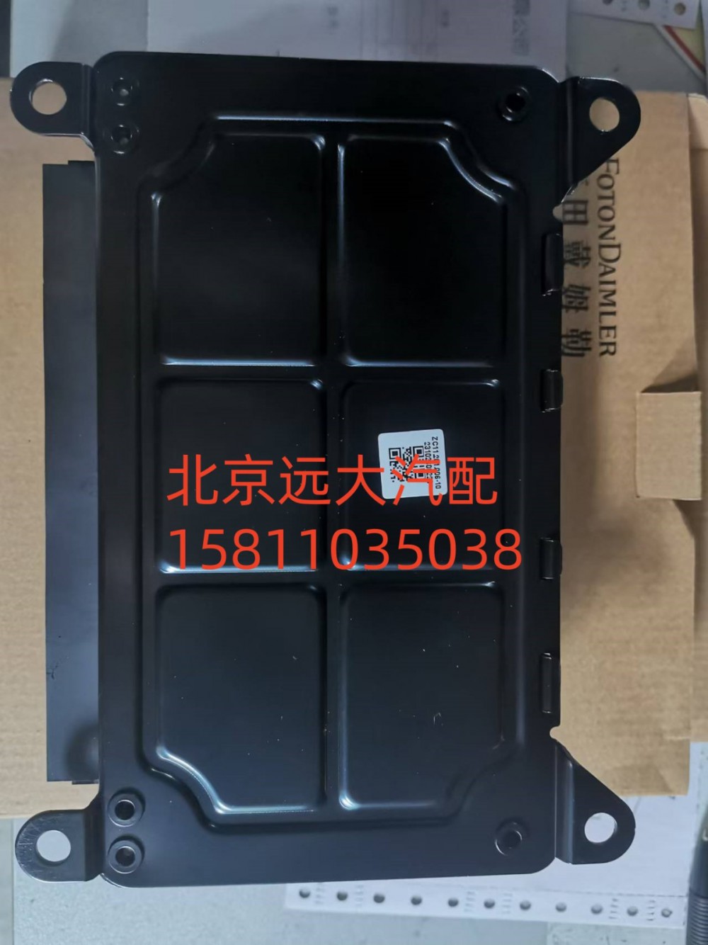 H435800000272,ABS电控单元(ESC),北京远大汽车配件有限公司