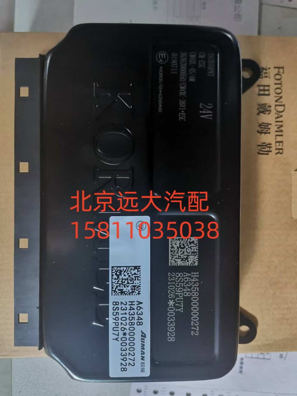 H435800000272,ABS电控单元(ESC),北京远大汽车配件有限公司