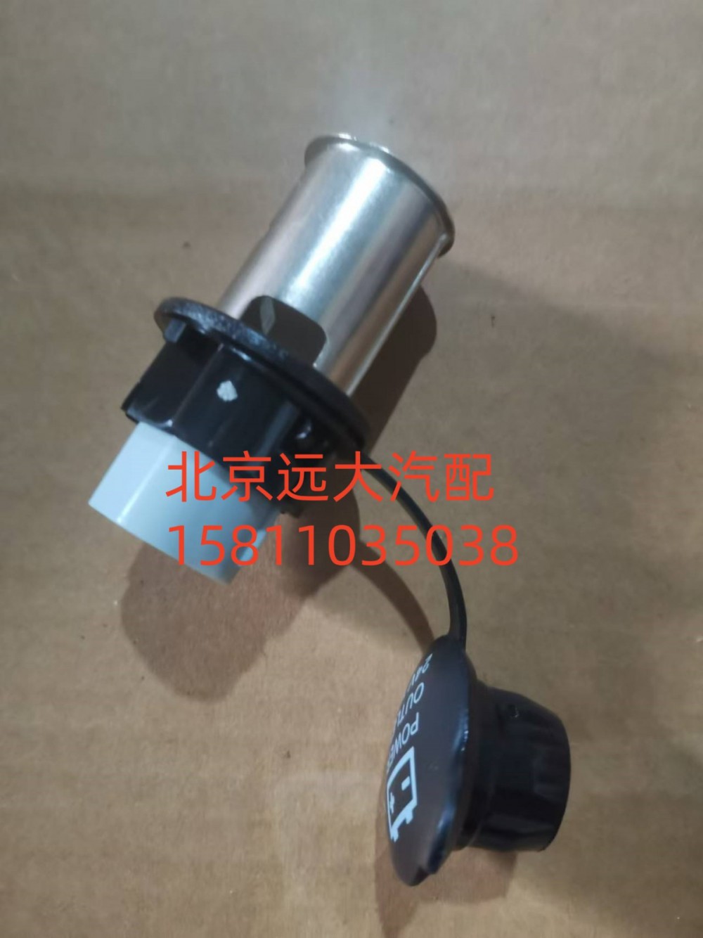 H4378070001,24V电源插座,北京远大汽车配件有限公司
