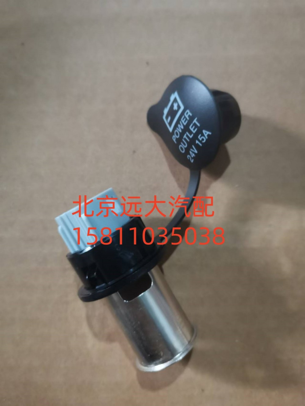 H4378070001,24V电源插座,北京远大汽车配件有限公司