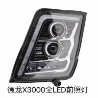 外贸出口 陕汽德龙新M3000前大灯总成X3000H3000超亮改装全LED四透镜前照灯