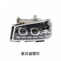 豪沃A7 T7H前大灯总成 豪沃HOWO前大灯前照明灯车头大灯 全LED双透镜大灯