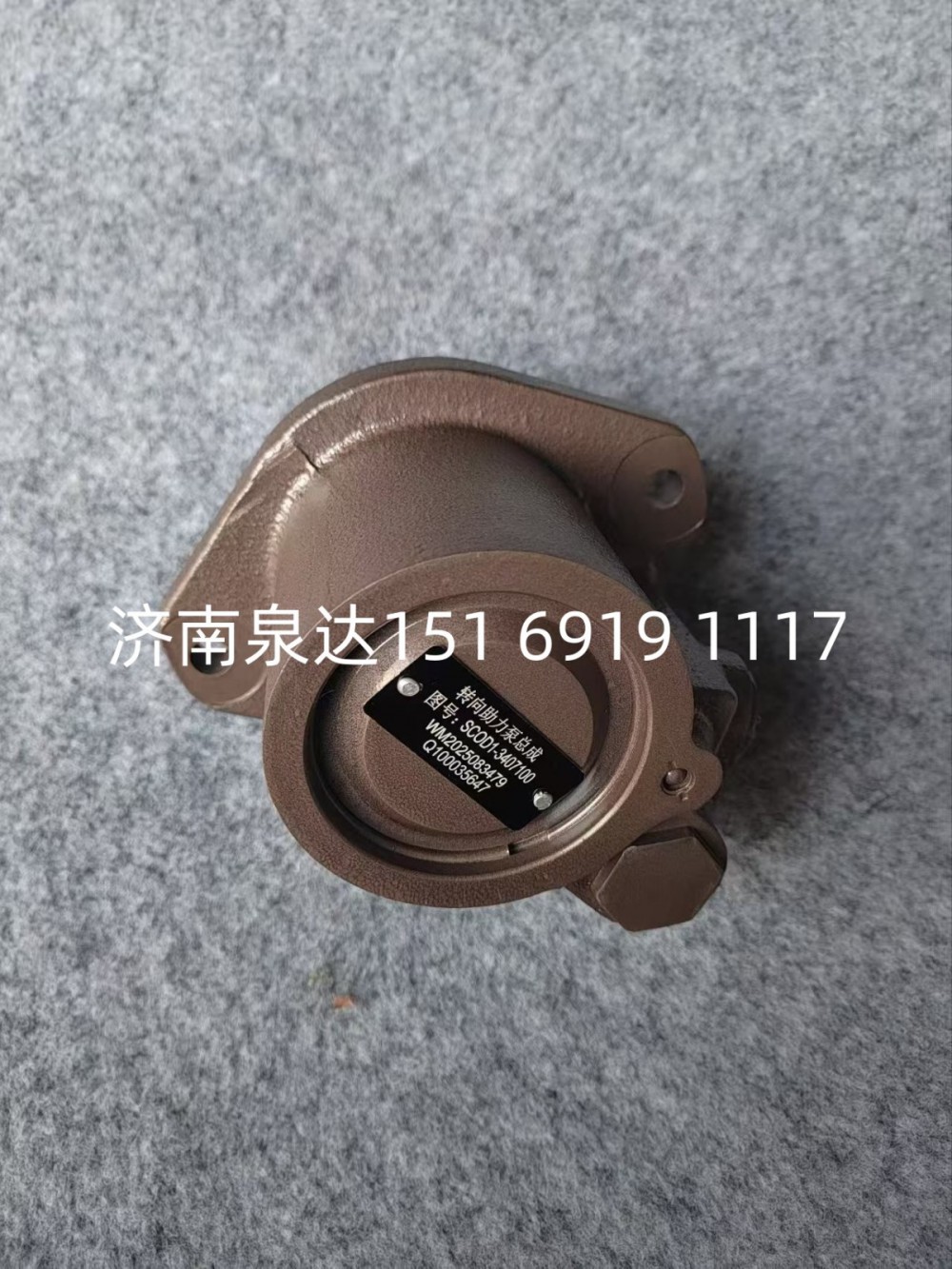 SC0D1-3407100,转向助力泵,济南泉达汽配有限公司