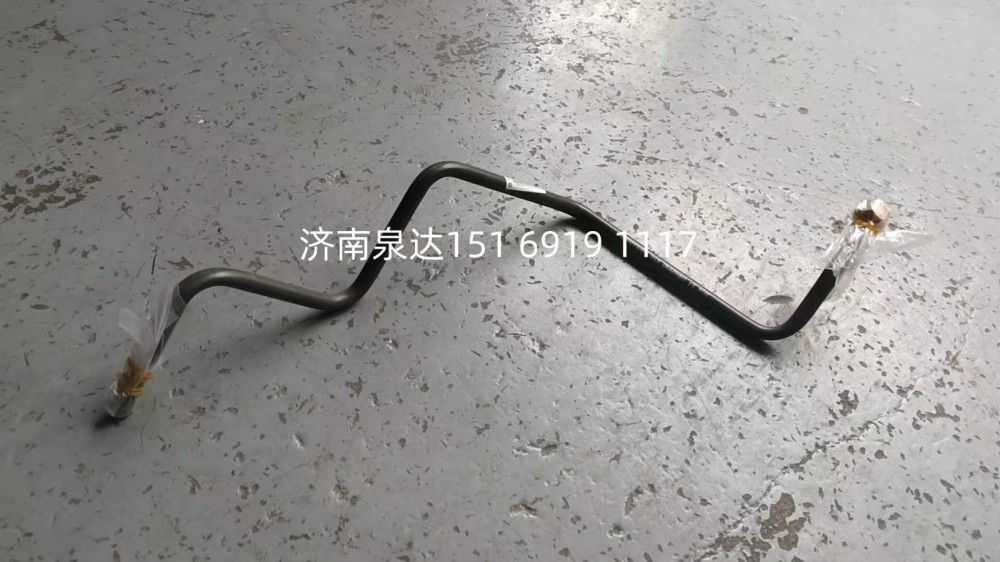 AZ964647150013重汽豪翰转向钢管转向液压油管/AZ964647150013