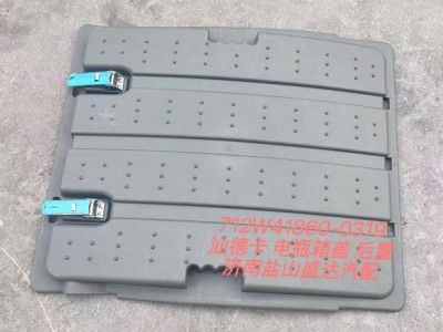 汕德卡 电瓶箱 后置712W41860-0319