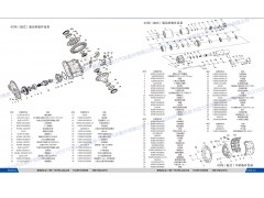 驱动桥备件目录