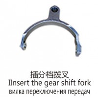 插分檔撥叉IInsert the gear shift fork
