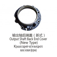 輸出軸后端蓋(新式 )Output Shaft Back End Cover