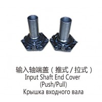 輸入軸端蓋(推式、拉式)Input Shaft End Cover