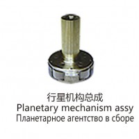 行星機構總成Planetary mechanism assy