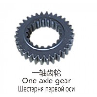 一軸齒輪One axle gear