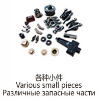 各種小件Various small pieces