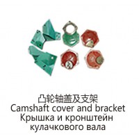 凸輪軸蓋及支架Camshaft cover and bracket