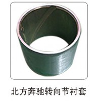 北方奔馳轉(zhuǎn)向節(jié)襯套