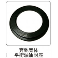 奔馳寬體 平衡軸油封座