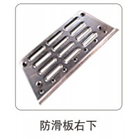 防滑板右下