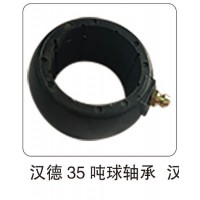 漢德 35 噸球軸承