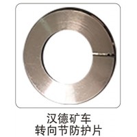 漢德礦車 轉(zhuǎn)向節(jié)防護(hù)片