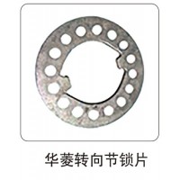 華菱轉(zhuǎn)向節(jié)鎖片