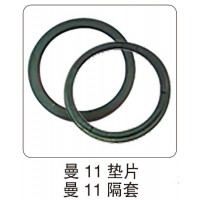 曼 11 墊片 曼 11 隔套