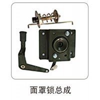 面罩鎖總成