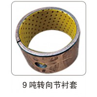 9 噸轉(zhuǎn)向節(jié)襯套