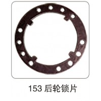 53 后輪鎖片