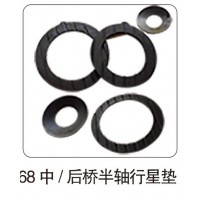 68 中  后橋半軸行星墊