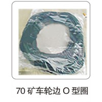 70 礦車輪邊 O 型圈