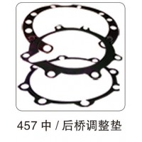 457 中,后橋調(diào)整墊