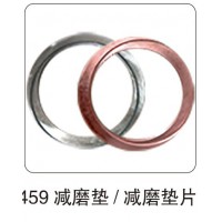 459 減磨墊- 減磨墊片