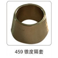 459 錐度隔套